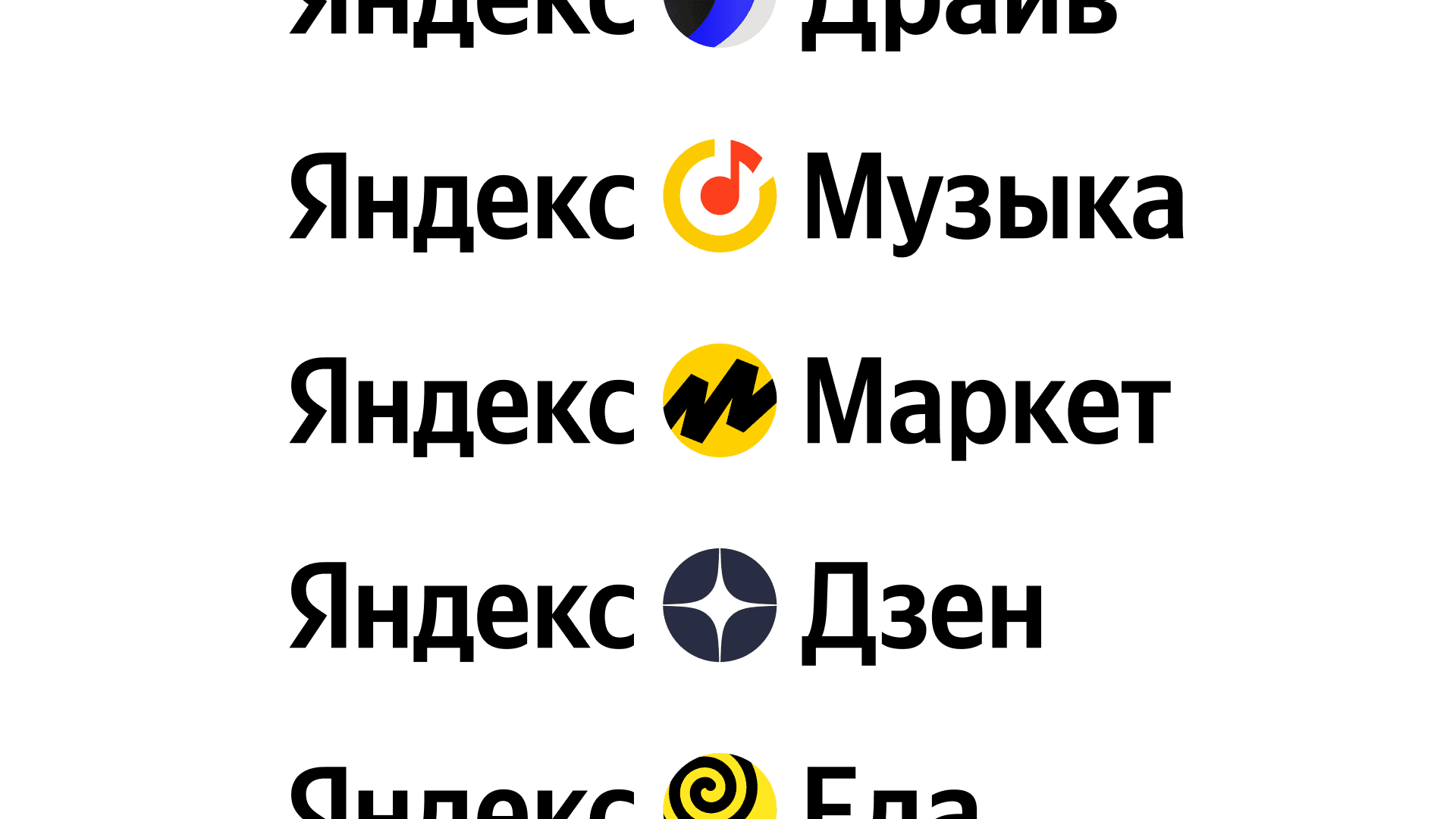 Яндекс-01